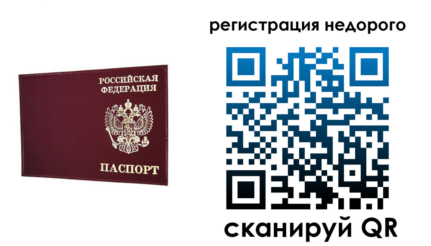 прописка 2025 в Краснотурьинске