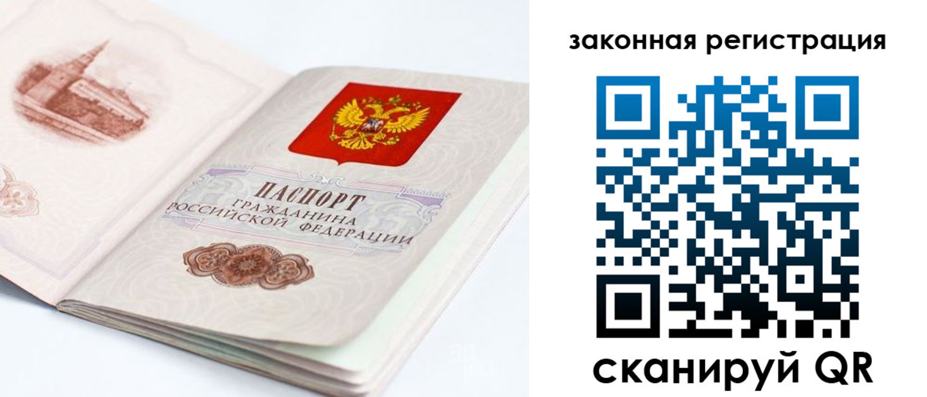 временная регистрация для всех в Краснотурьинске
